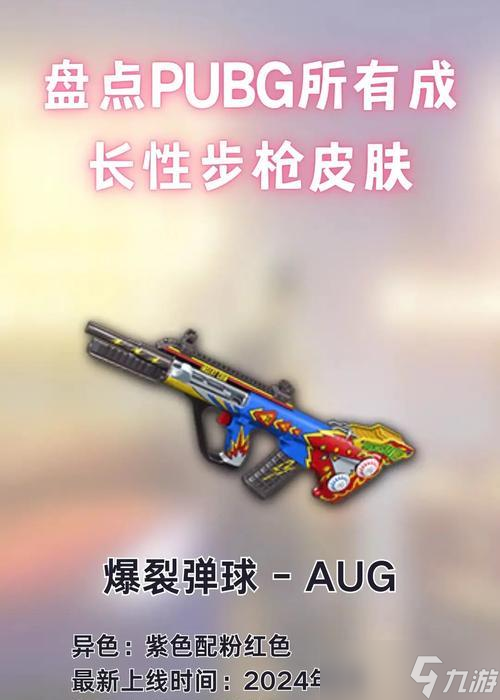 绝地求生新武器升级枪获取途径？升级枪的性能如何？