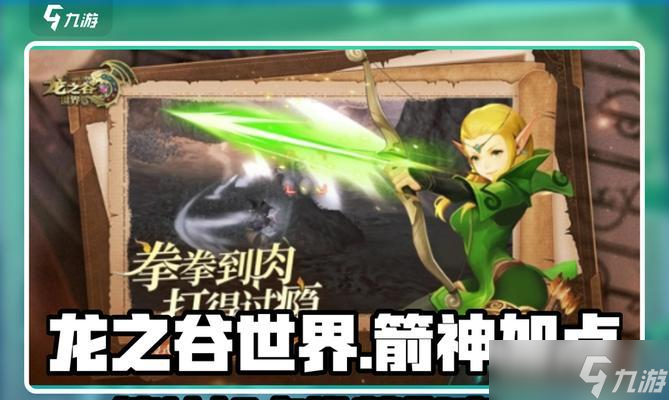 龙之谷如何堆智力？堆智力的有效方法有哪些？