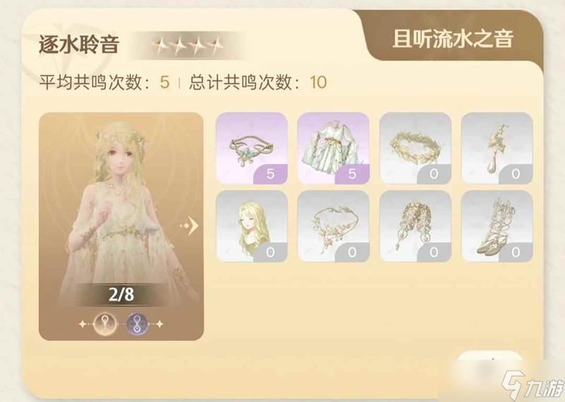 无限暖暖抽卡心得攻略 无限暖暖抽卡资源怎么抽