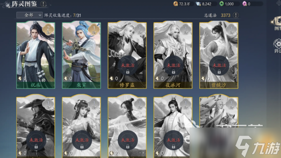 诛仙2手游零氪能玩吗诛仙2手游零氪攻略详解