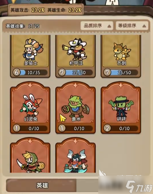 冒險之星虹光玩法介紹 冒險之星虹光操作技巧