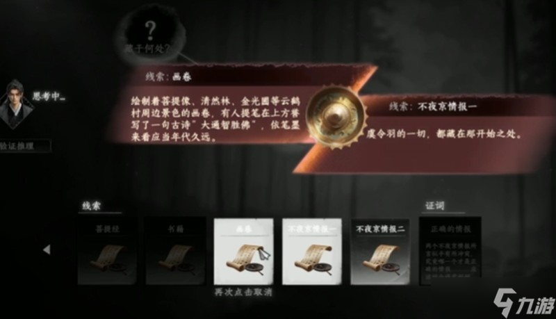 下一站江湖2云鹤疑云怎么玩 云鹤疑云任务详细攻略