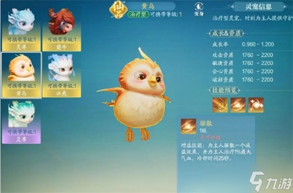 诛仙2灵宠搭配指南