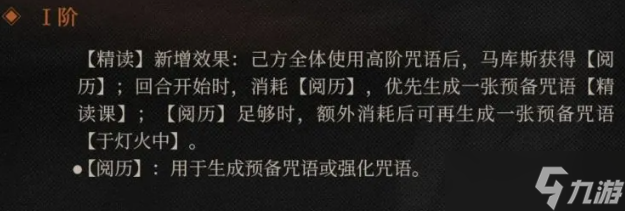 重返未来1999马库斯值得培养吗？