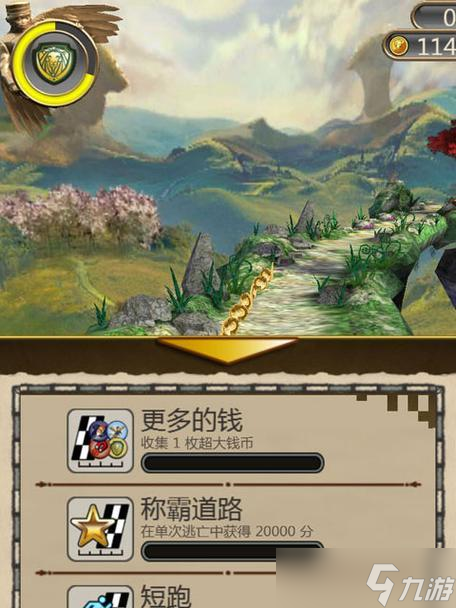 神庙逃亡 畅游神秘世界 截图