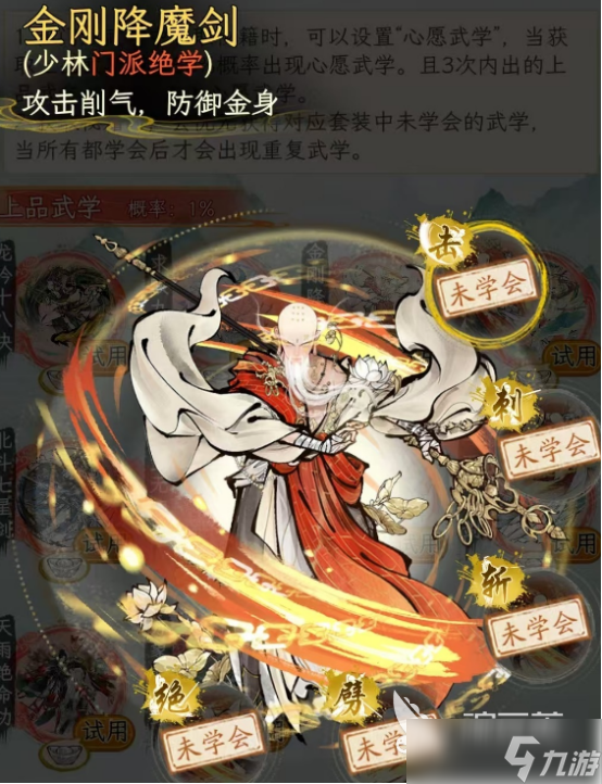 华夏千秋武学推荐哪些 华夏千秋武学推荐解析
