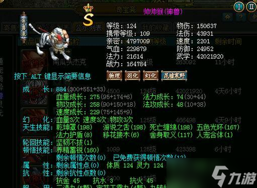 问道灵兽进化条件和步骤是什么？