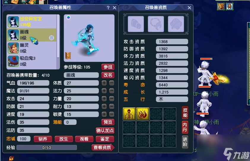 梦幻西游地5刷怪得什么东西