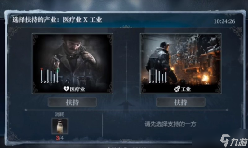 冰汽时代最后的家园金融怎么玩 职业选择与赚钱攻略