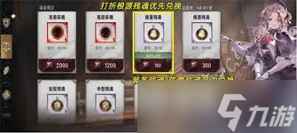 银与绯商店优先兑换什么