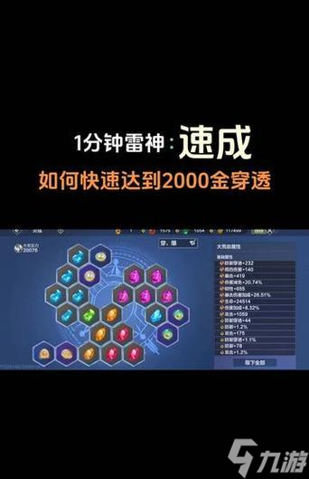 玩转妄想山海灵韵，灵蕴升级搭配指南 掌握技巧 