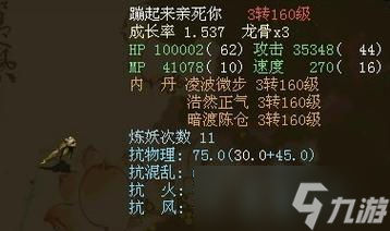 大话西游2中如何获得毒蛇换肤？需要满足什么条件？