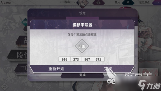 arcaea安卓版怎么下载 arcaea安卓版下载方式