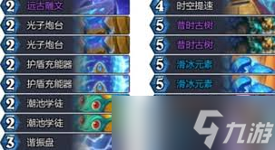炉石传说星灵法如何构筑高胜率卡组