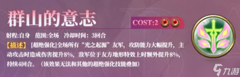 梦幻模拟战蝴姆巴巴怎么玩 蝴姆巴巴技能详细解析