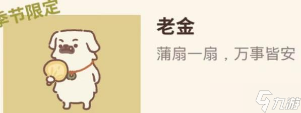 《動物餐廳》新客人解鎖