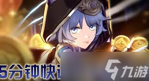 怎么快速上手崩坏星穹铁道赛飞儿