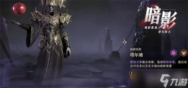 龙息神寂s3新流派有哪些 s3新流派玩法介绍