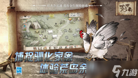 超火的荒野游戏有哪些 2025好玩的荒野游戏推荐
