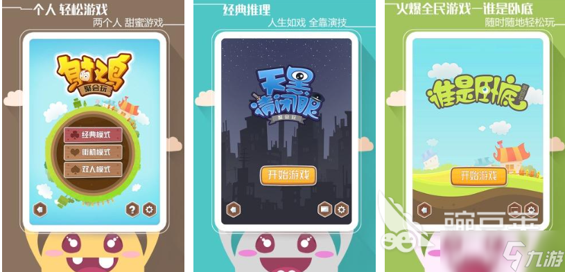 流行的双人聚会小游戏下载 免费的聚会游戏有哪些2025