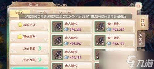 大话西游手游交易流程是怎样的？
