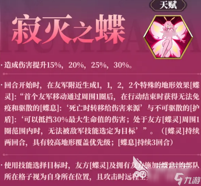 夢(mèng)幻模擬戰(zhàn)蝴姆巴巴介紹 夢(mèng)幻模擬戰(zhàn)蝴姆巴巴怎么樣