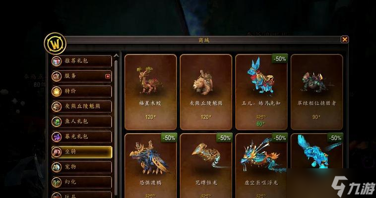 问道坐骑时装不显示的原因是什么？