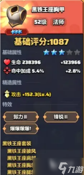 勇者联盟法师攻略 勇者联盟法师怎么玩