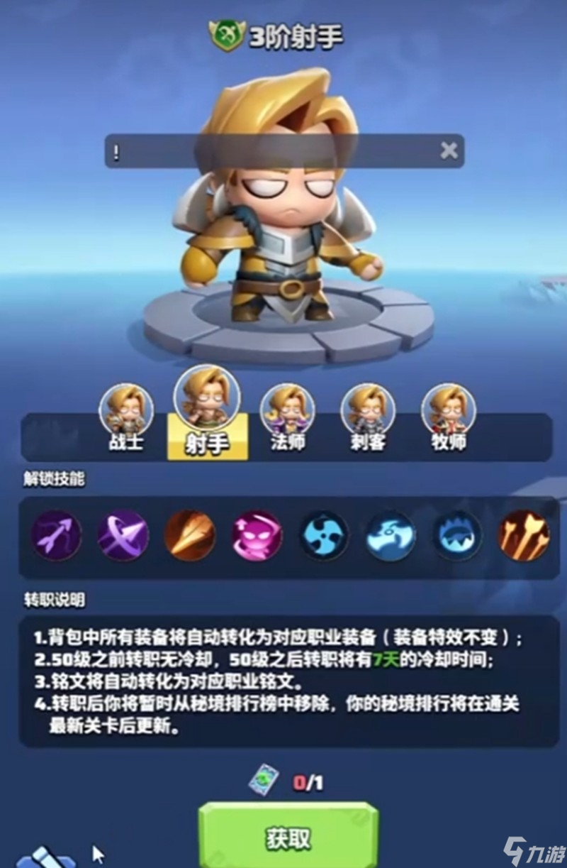 勇者联盟弓箭手怎么搭配 弓箭手技能铭文组合推荐