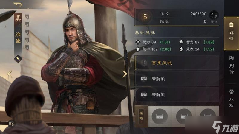 三国谋定天下徐盛大乔怎么搭配 徐盛大乔阵容推荐