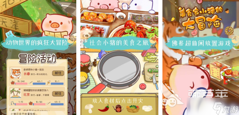 必玩的美食小游戏 2025有趣的美食游戏推荐
