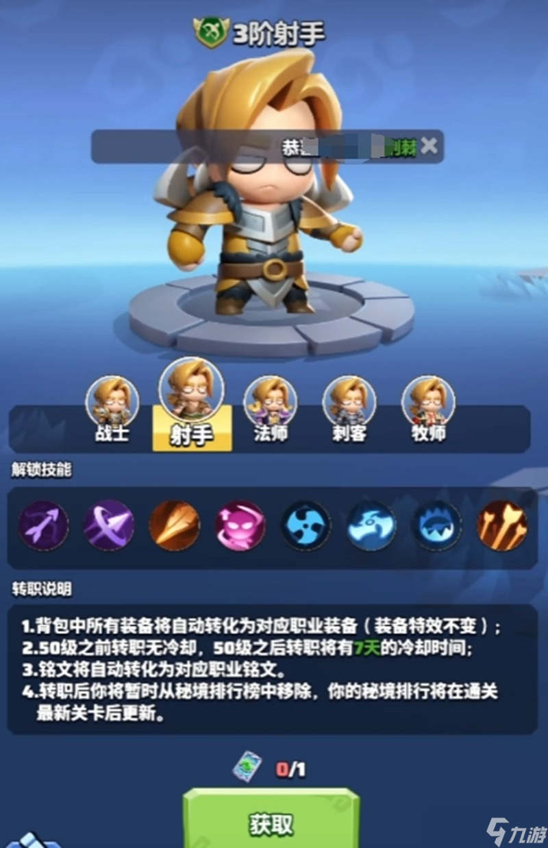 勇者联盟射手职业怎么玩 射手技能搭配与输出节奏详解