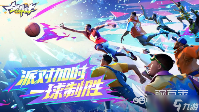 全明星街球派对二周年庆介绍 全明星街球派对二周年庆有什么