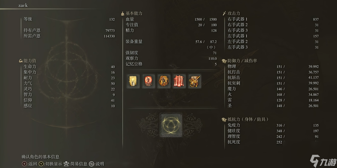 <a id='link_pop' class='keyword-tag' href='https://www.9game.cn/aedfh/'>艾尔登法环</a>力信战士怎么加点