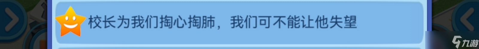 我的大学校长看广告养你们啊