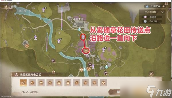 《无限暖暖》天真季史丢丢大搜寻第二天任务