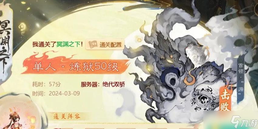 大话西游手游中念的作用是什么？如何有效利用？