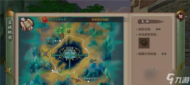 寻仙跨区游戏如何操作？有哪些限制？