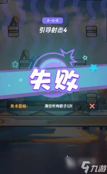 弹弹星球训练场怎么玩 弹弹星球训练关卡指南