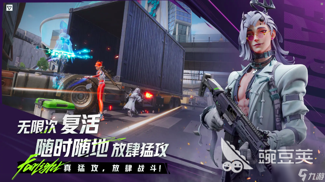 远光84国服下载 远光84最新下载地址分享