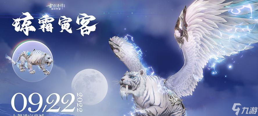 古剑奇谭神龙坐骑获取方法是什么？需要满足什么条件？
