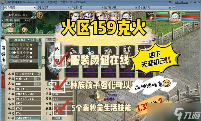 大话西游畜牧宝宝怎么领悟技能?技能学习方法是什么?