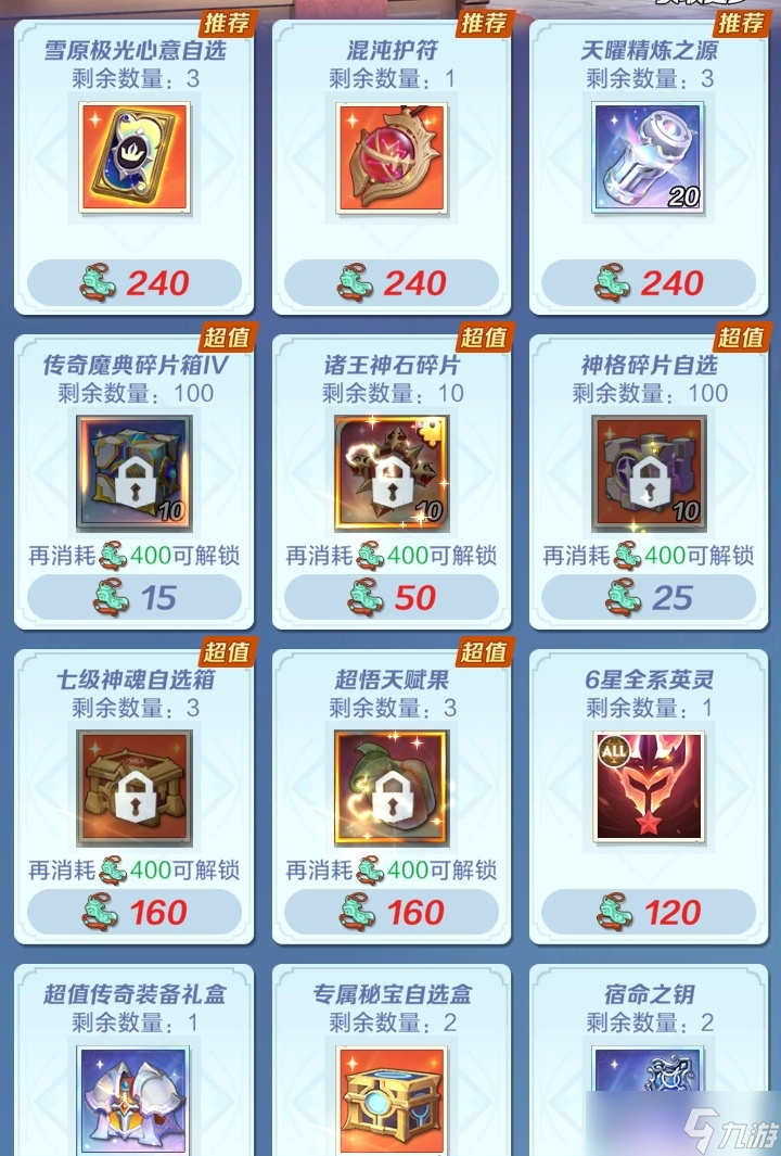 上古王冠【零氪系列】尋寶活動(dòng)