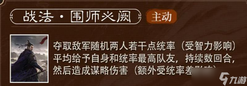 三国谋定天下朱俊有什么技能 朱俊技能玩法介绍