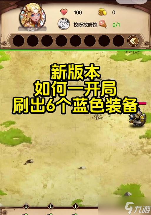 梦塔防自走棋——合成装备攻略（从装备获取到合成方法）
