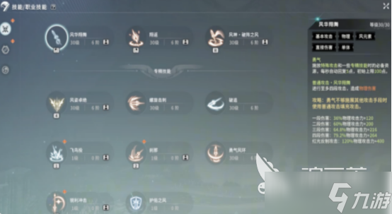 星痕共鸣空战流怎么玩星痕共鸣空战流攻略解析