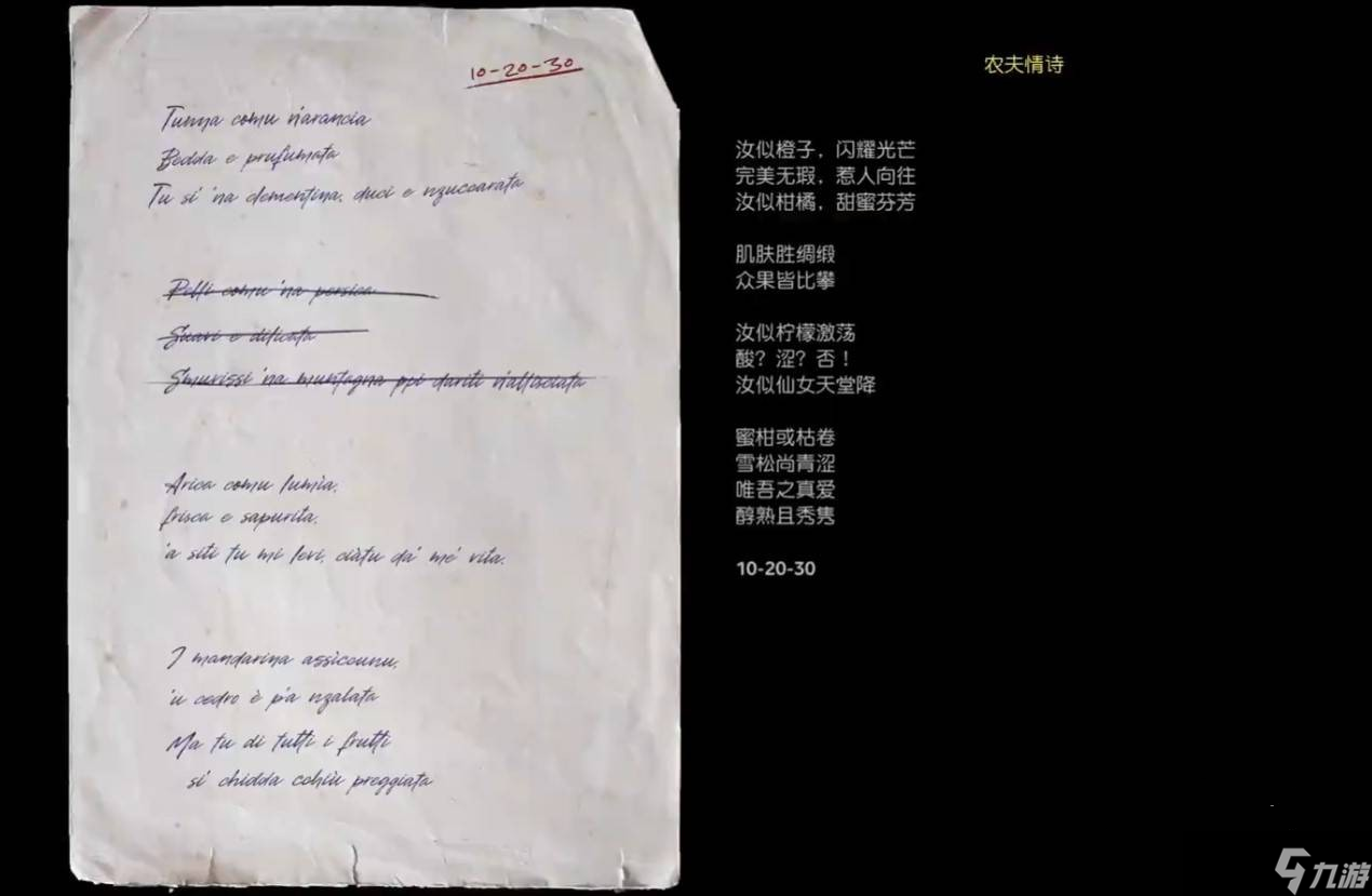 四海兄弟故乡柠檬园保险箱密码一览
