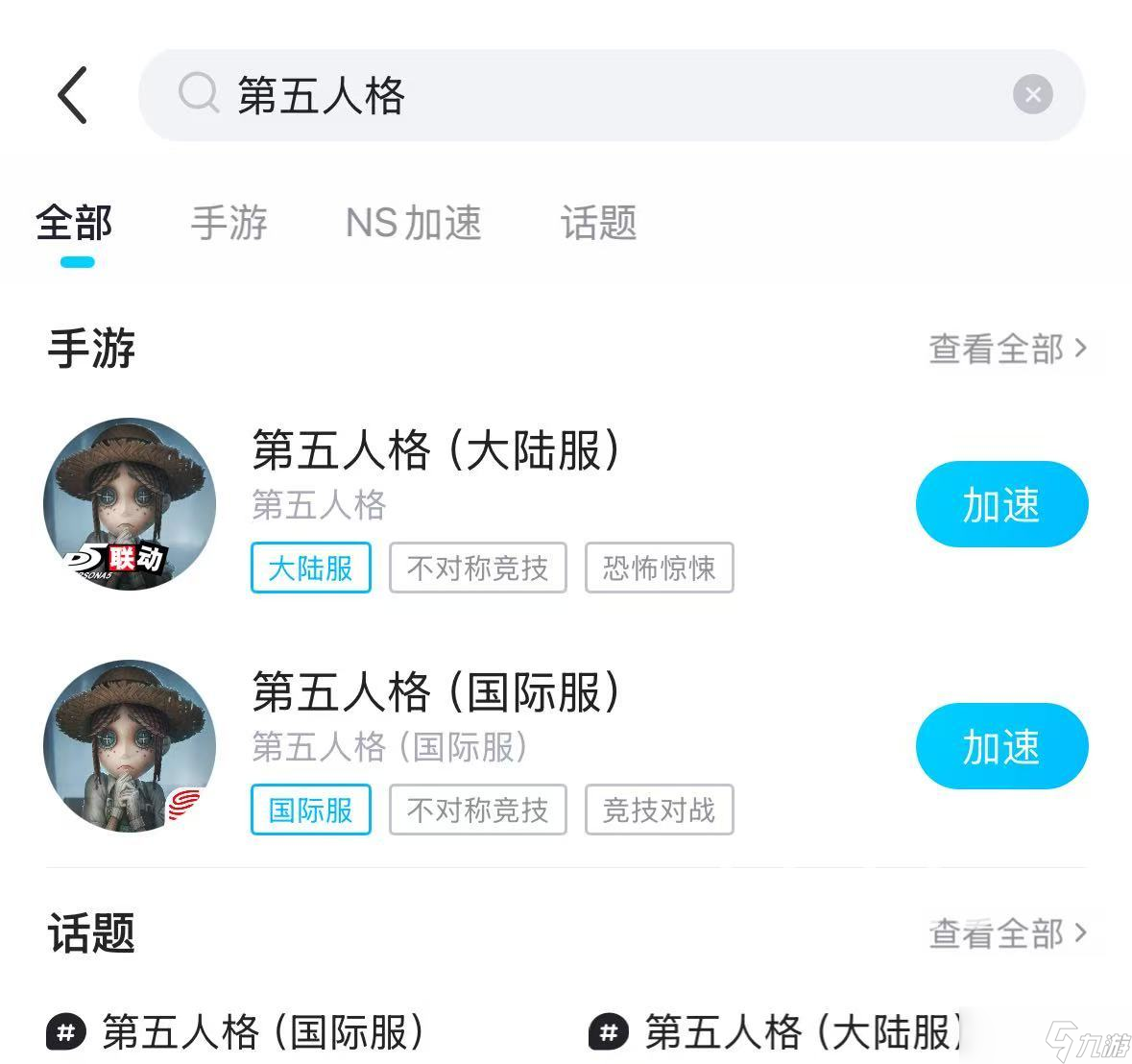 第五人格国际服延迟高怎么办 第五人格国际服闪退怎么解决