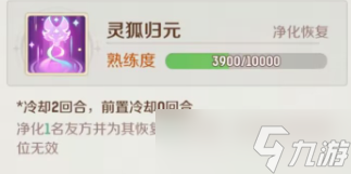 灵兽大冒险攻略大全(盘丝篇)