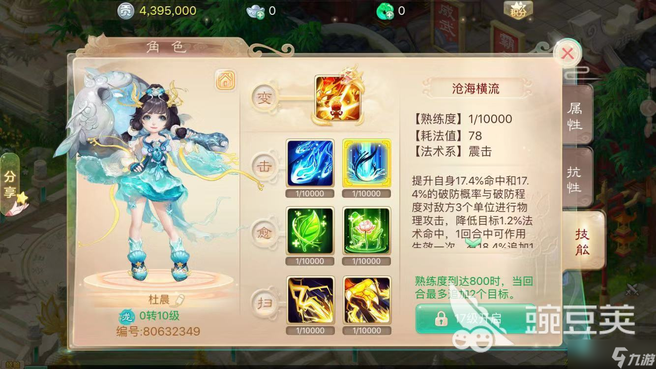 大话西游手游暴力女仙怎么加点 详细教程精彩呈现